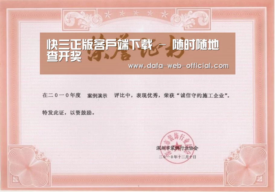 荣誉证书二(图1)
