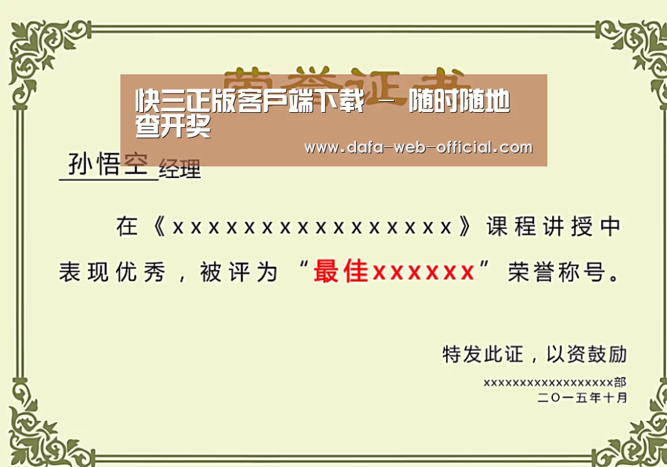 荣誉证书一(图1)