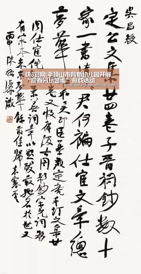 快3官网|平顶山市育新幼儿园开展“迎春分玩竖蛋”游戏活动(图1) 快3开奖查询