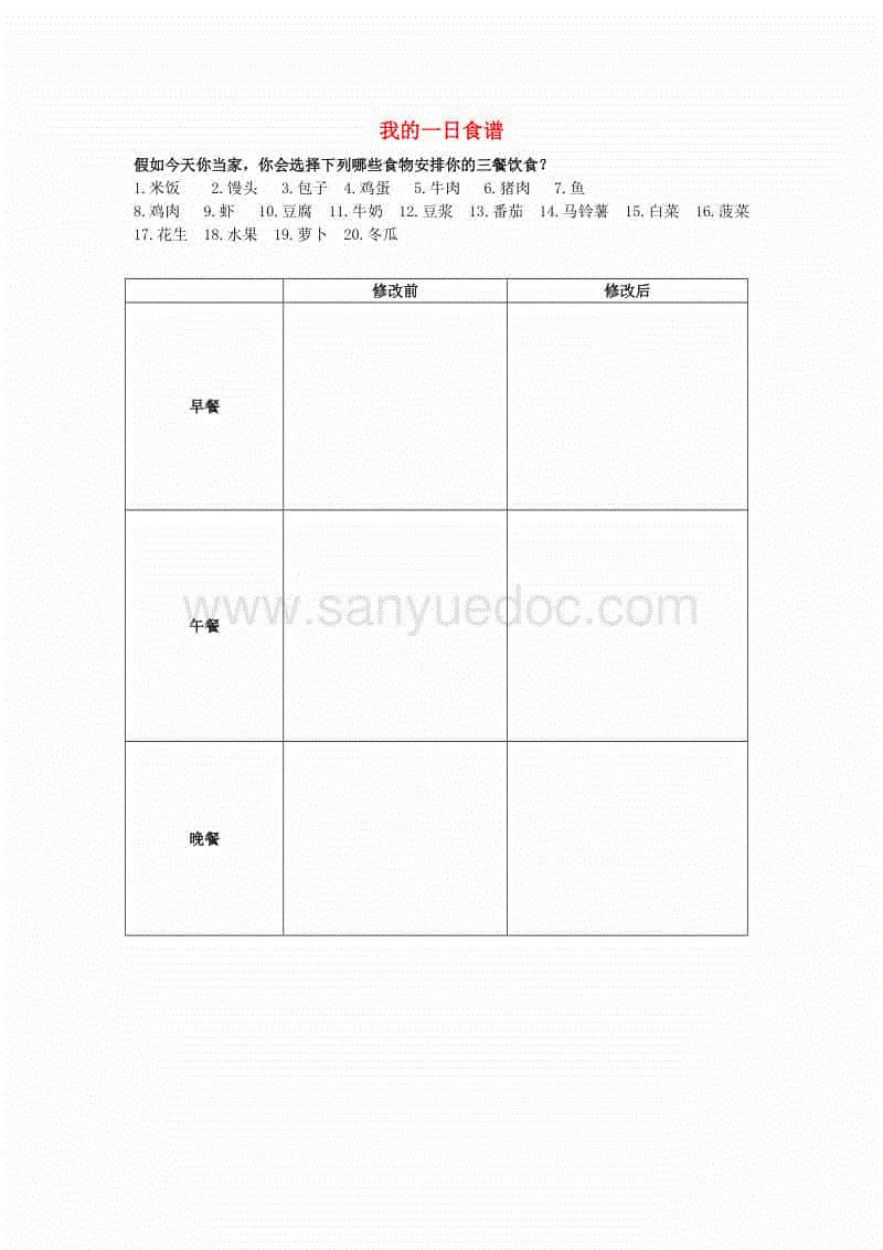 快3官网|平顶山市育新幼儿园开展“迎春分玩竖蛋”游戏活动(图3) 快3开奖查询