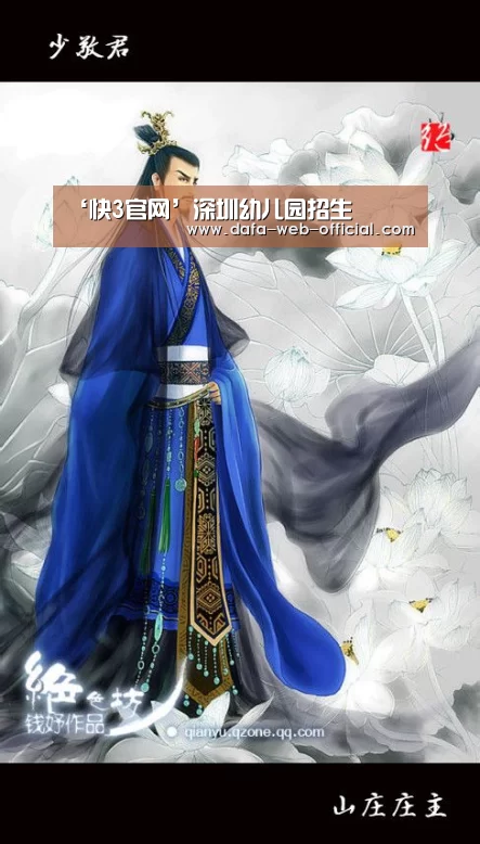 快3开奖查询