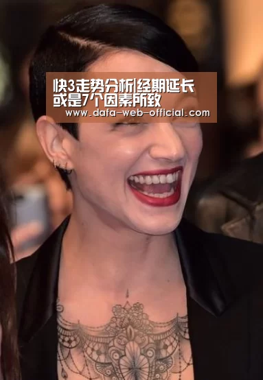 快3开奖查询