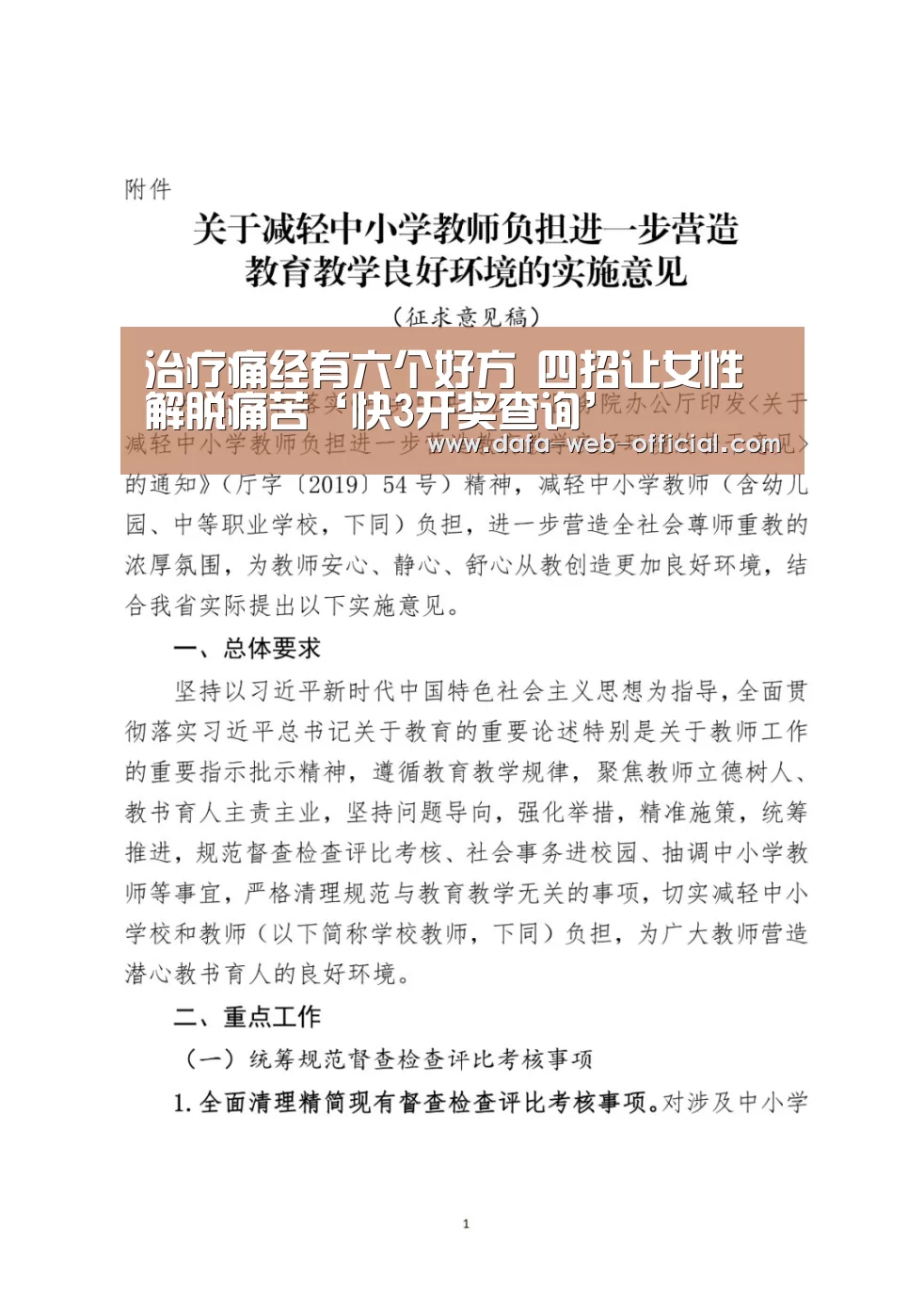 治疗痛经有六个好方 四招让女性解脱痛苦‘快3开奖查询’(图2) 快3开奖查询