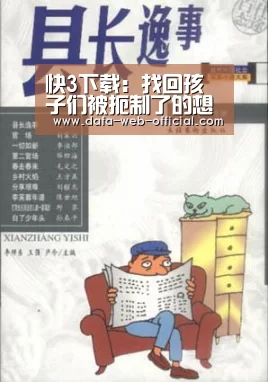 快3官网