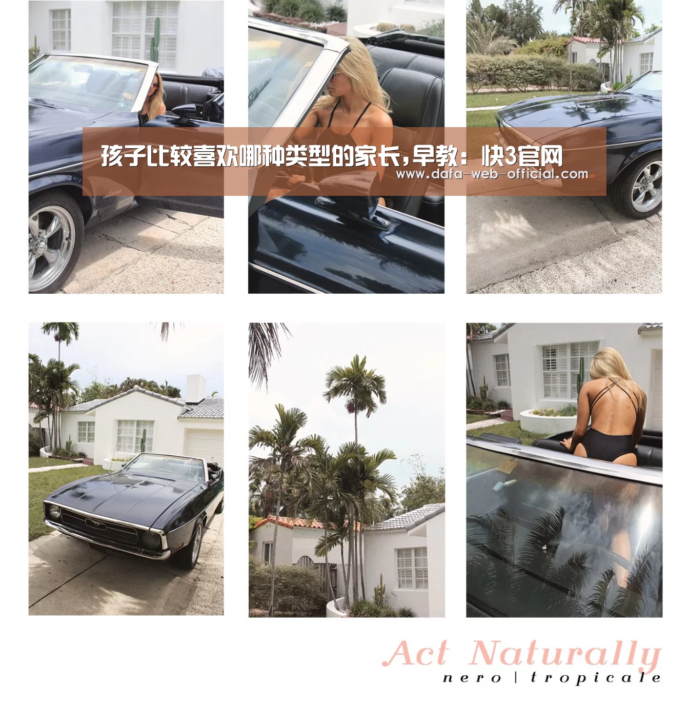 孩子比较喜欢哪种类型的家长,早教:快3官网(图1) 快3开奖查询