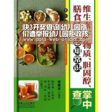 快3走势分析