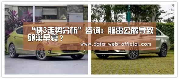 “快3走势分析”咨询:服雷公藤导致卵巢早衰?(图3) 快3开奖查询