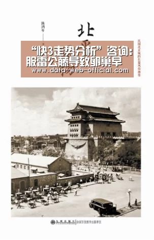 “快3走势分析”咨询:服雷公藤导致卵巢早衰?(图1) 快3官网
