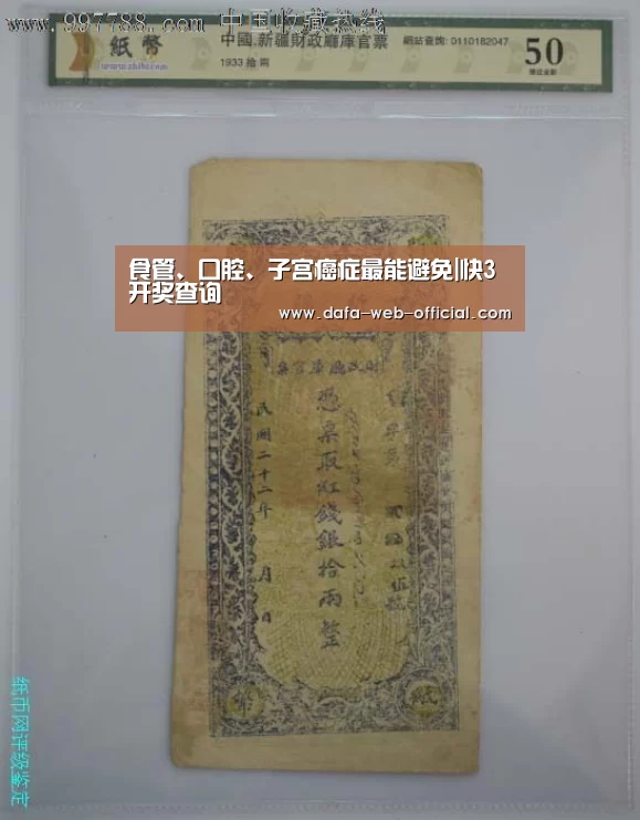 食管、口腔、子宫癌症最能避免|快3开奖查询(图1) 快3官网