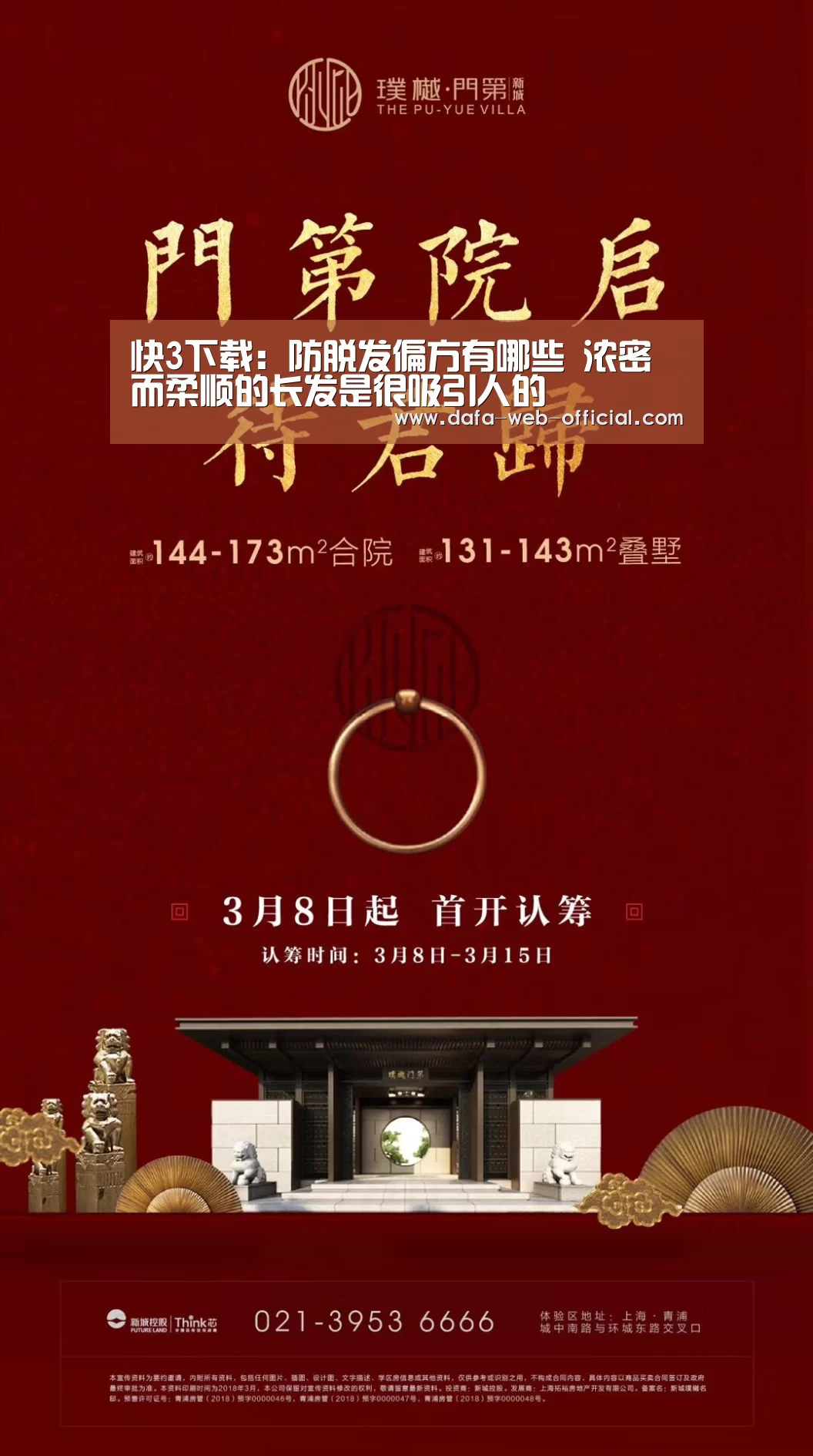 快3下载:防脱发偏方有哪些 浓密而柔顺的长发是很吸引人的(图1) 快3走势分析