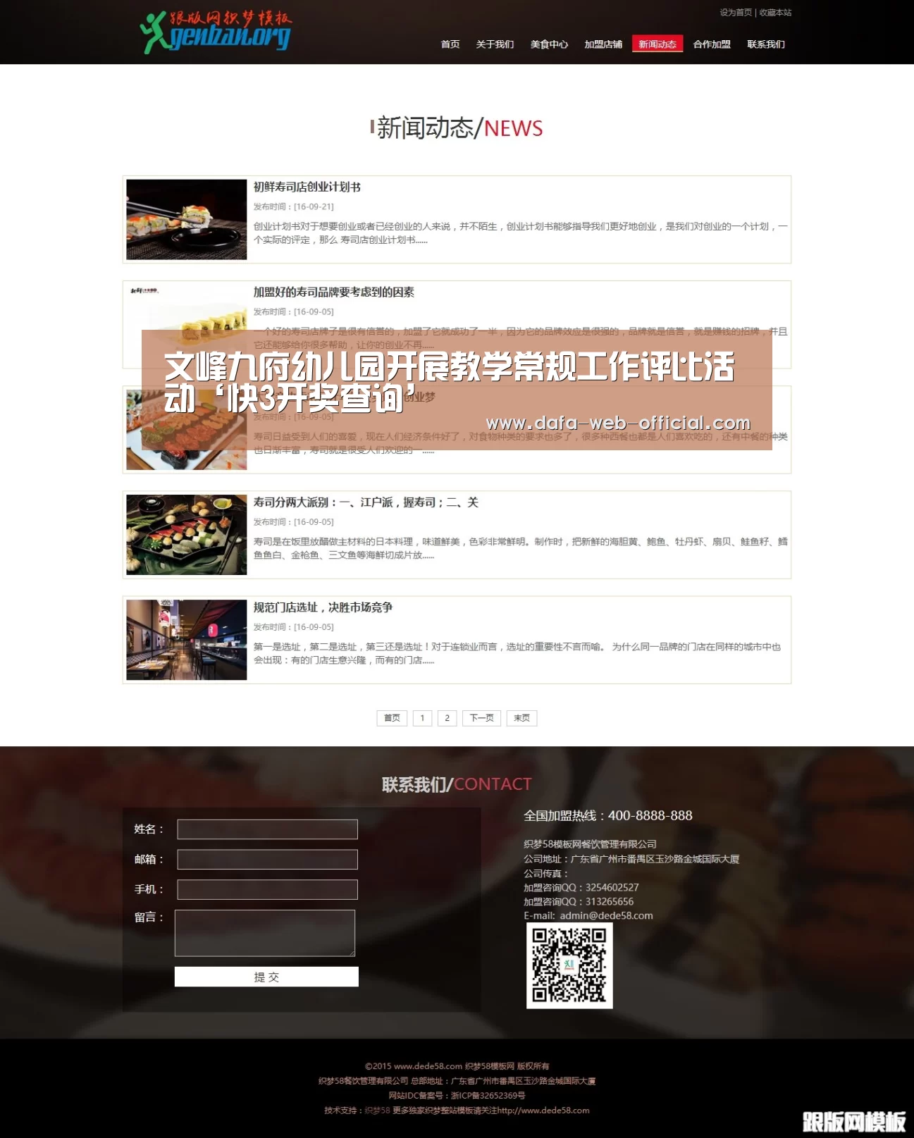 文峰九府幼儿园开展教学常规工作评比活动‘快3开奖查询’(图3) 快3官网
