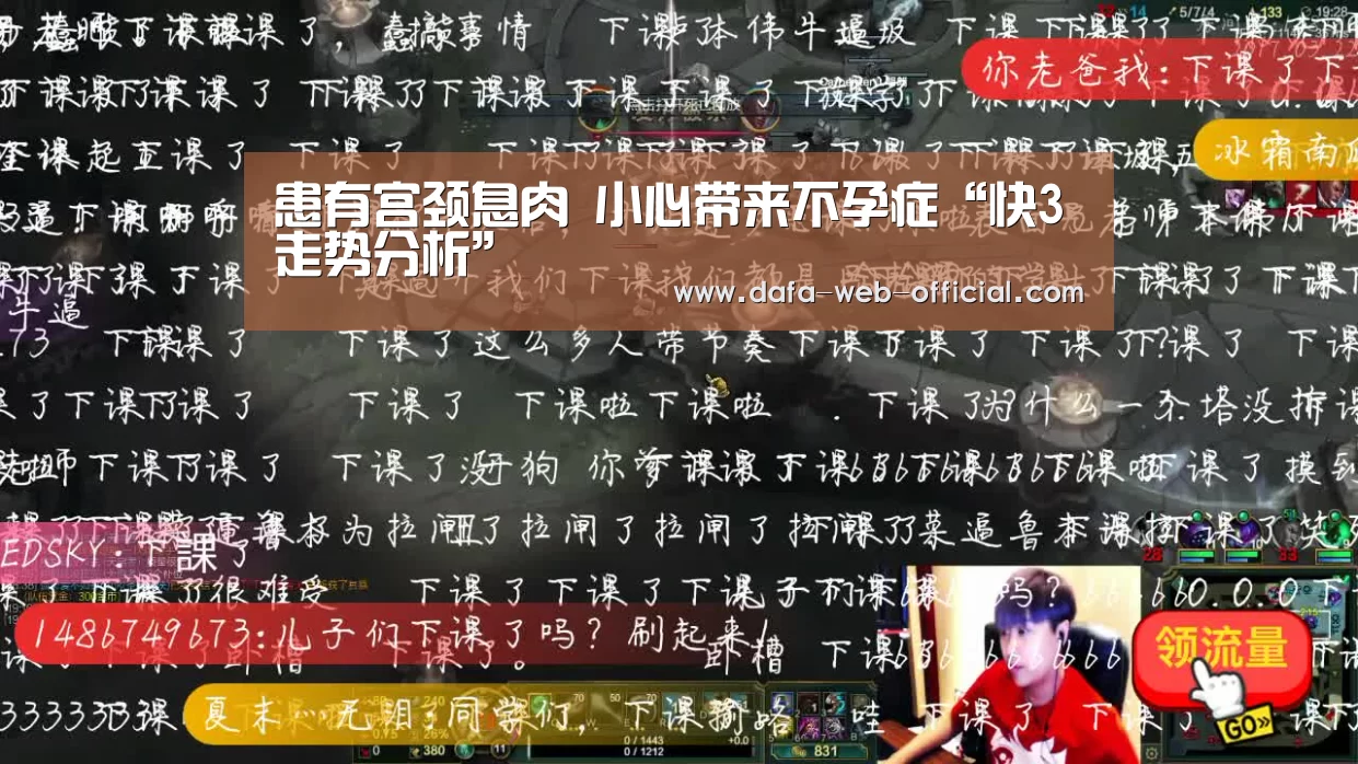 患有宫颈息肉 小心带来不孕症“快3走势分析”(图1) 快3开奖查询