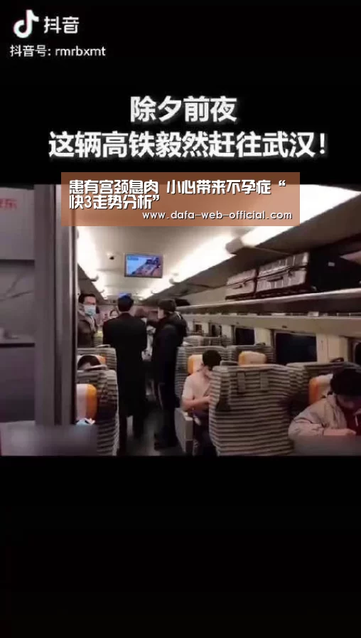 患有宫颈息肉 小心带来不孕症“快3走势分析”(图3) 快3走势分析