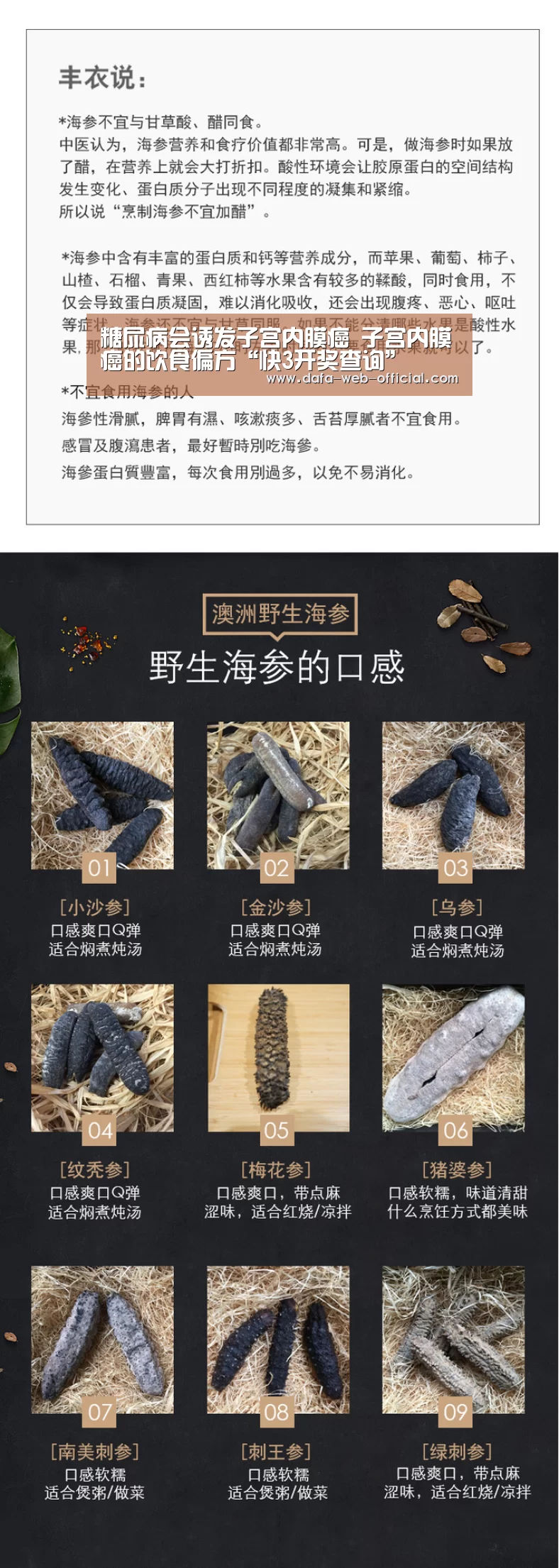 糖尿病会诱发子宫内膜癌 子宫内膜癌的饮食偏方“快3开奖查询”(图1) 快3开奖查询