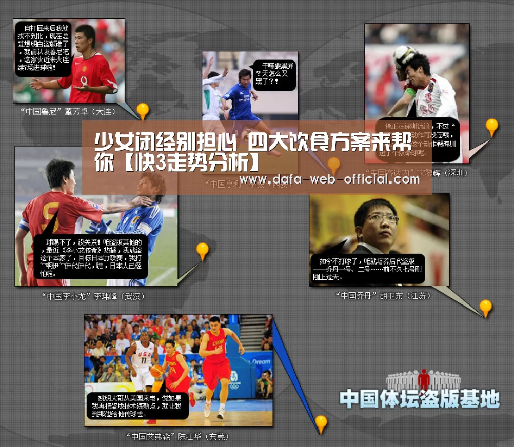 少女闭经别担心 四大饮食方案来帮你【快3走势分析】(图1) 快3下载