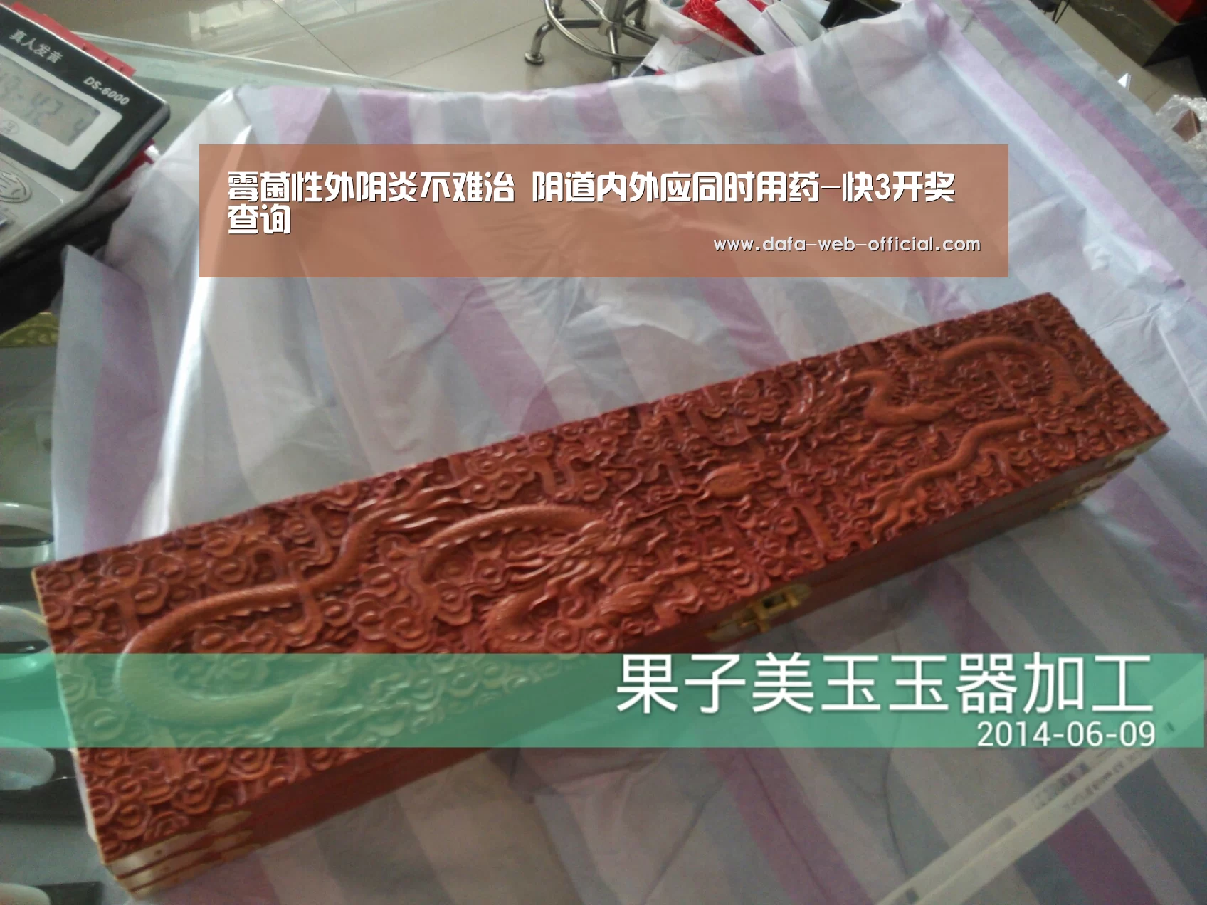 霉菌性外阴炎不难治 阴道内外应同时用药-快3开奖查询(图1) 快3走势分析