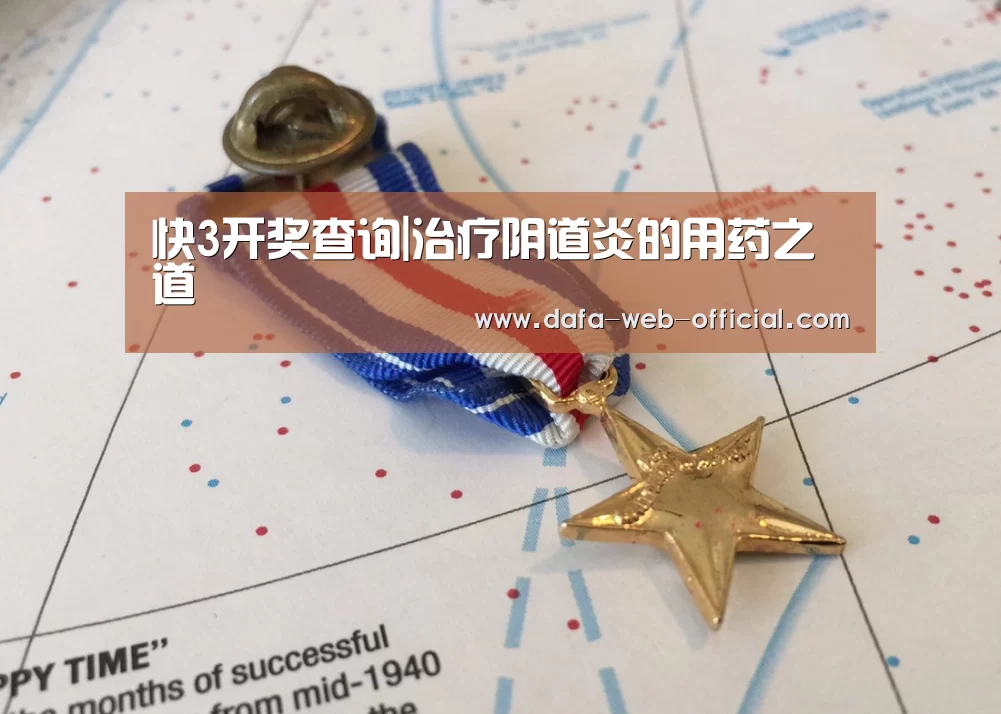 快3开奖查询