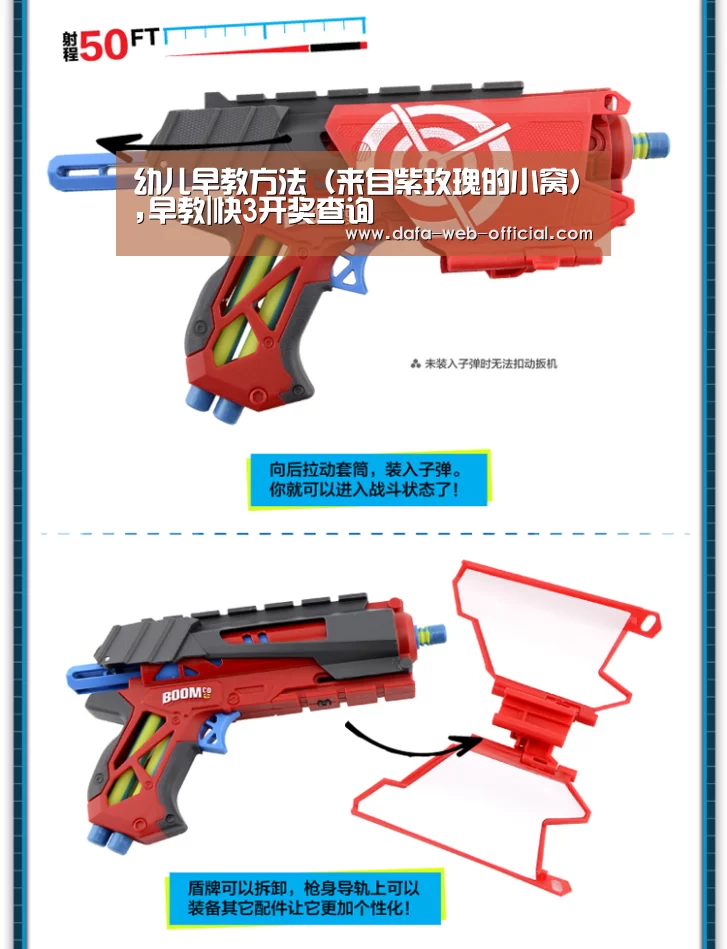 幼儿早教方法(来自紫玫瑰的小窝),早教|快3开奖查询(图3) 快3官网