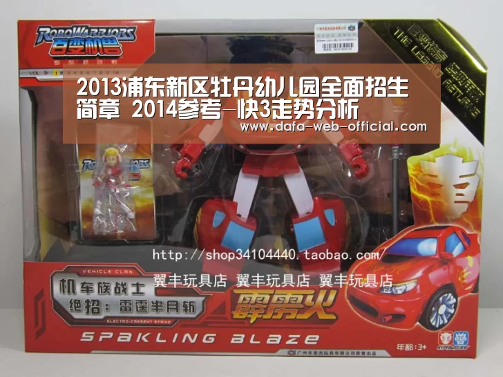 2013浦东新区牡丹幼儿园全面招生简章 2014参考-快3走势分析(图1) 快3开奖查询