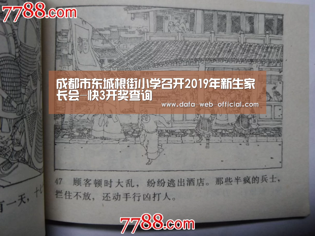 快3开奖查询