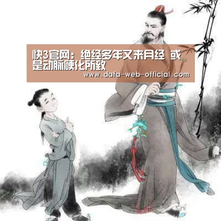 快3走势分析