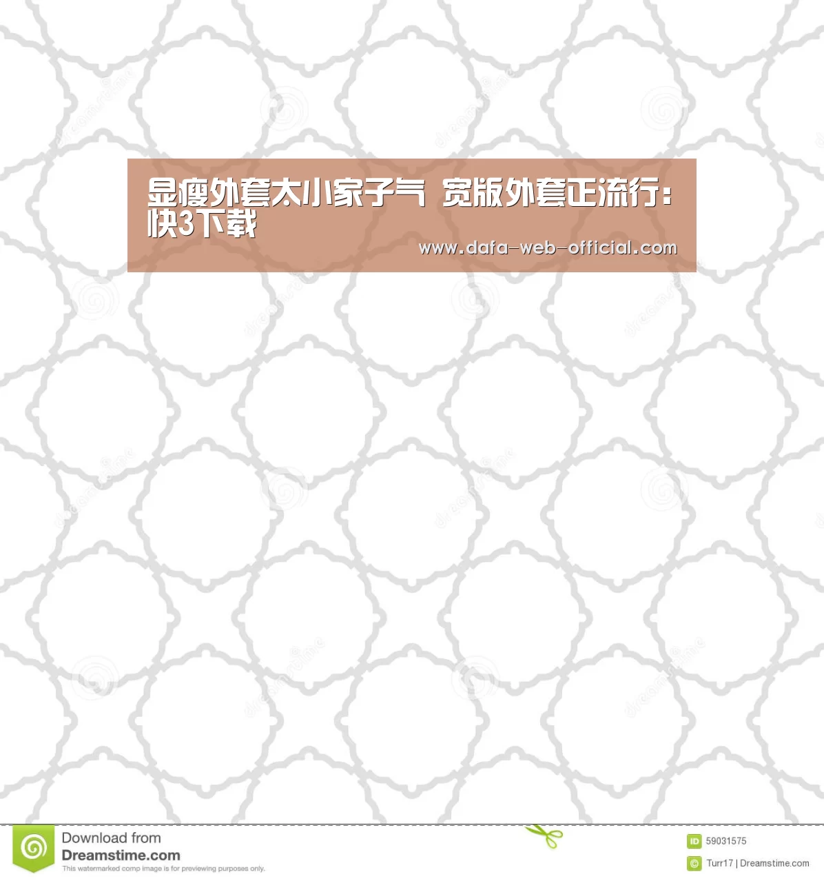 显瘦外套太小家子气 宽版外套正流行:快3下载(图3) 快3开奖查询