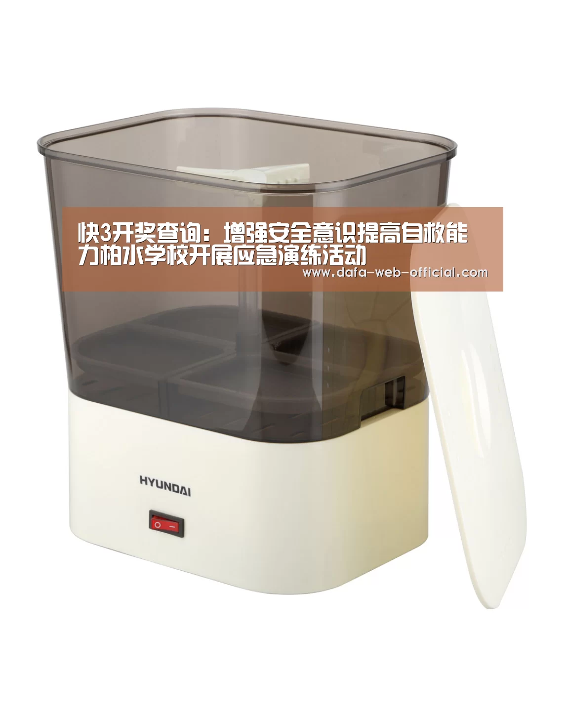 快3开奖查询:增强安全意识提高自救能力柏水学校开展应急演练活动(图1) 快3走势分析