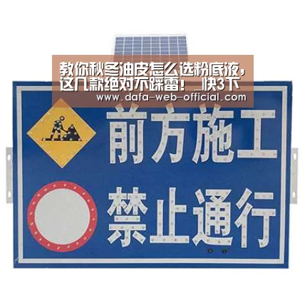 教你秋冬油皮怎么选粉底液,这几款绝对不踩雷!_快3下载(图1) 快3开奖查询