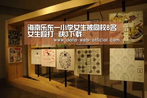 快3官网
